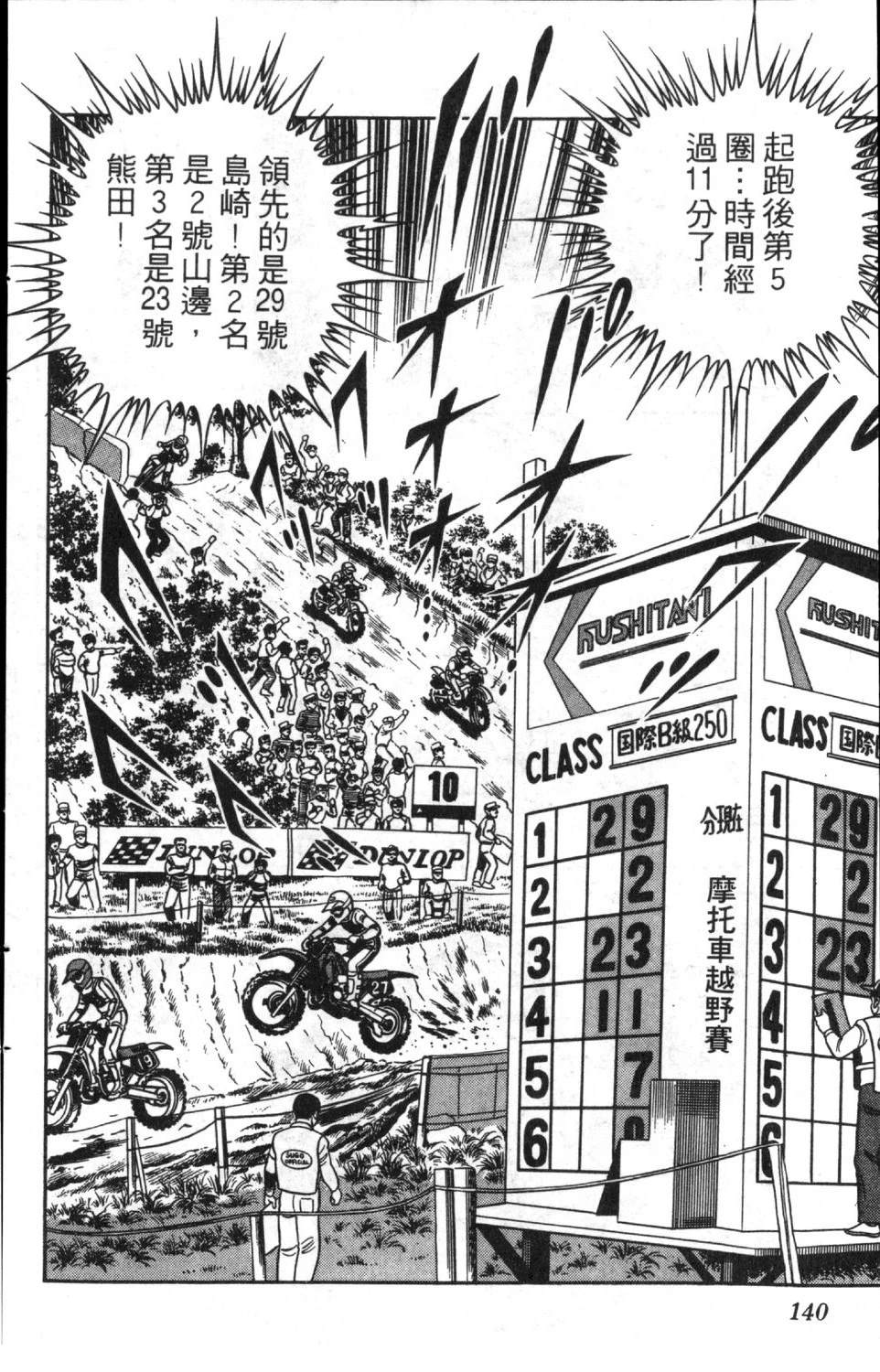 第8卷141