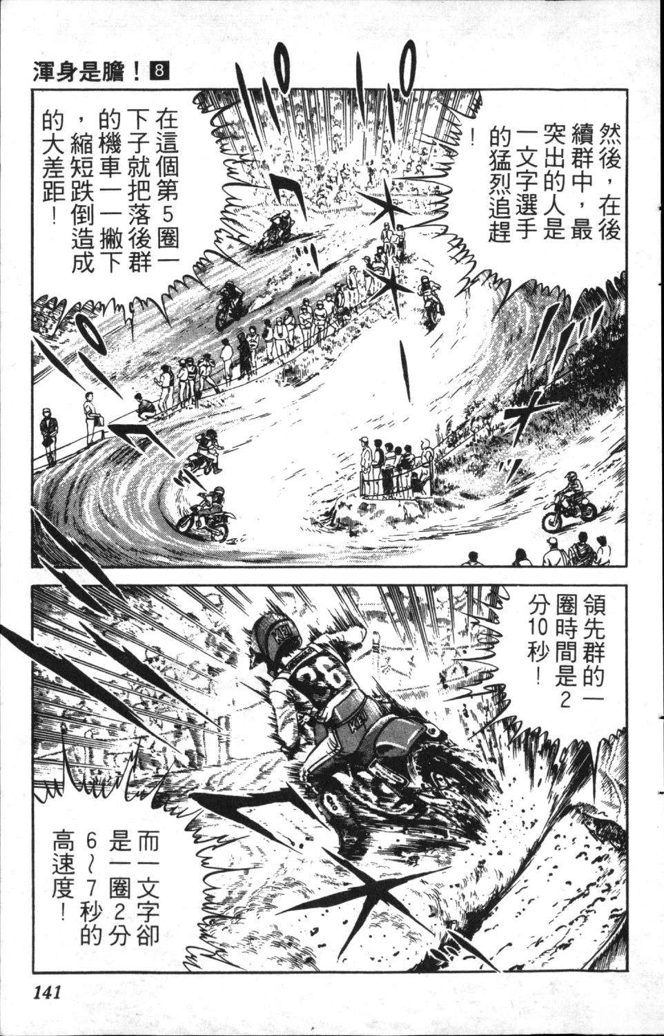 第8卷142