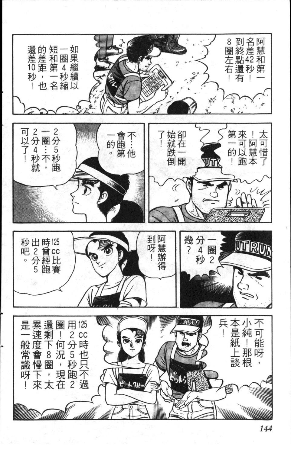 第8卷145