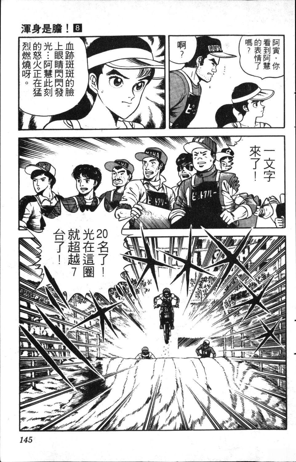 第8卷146