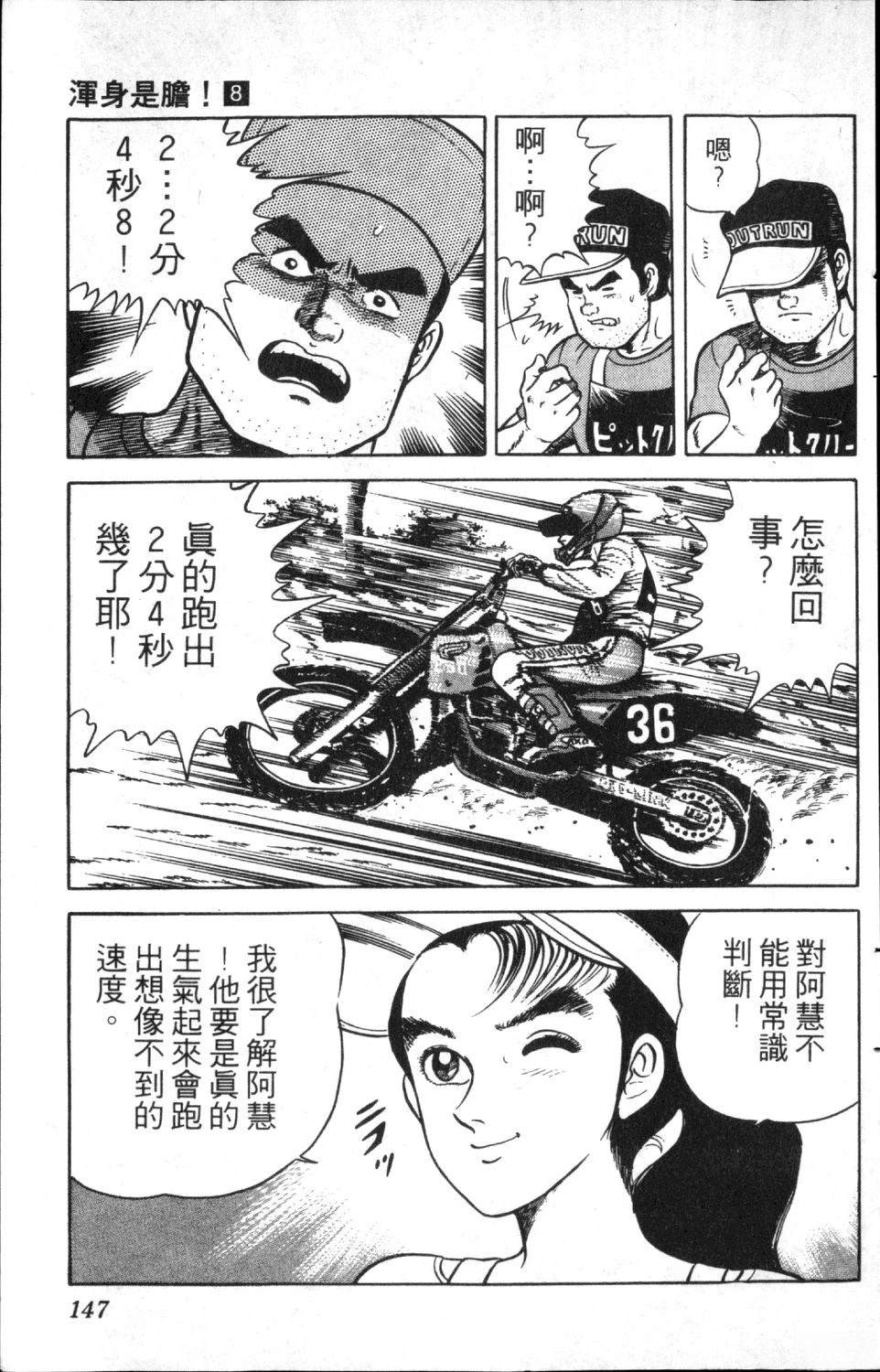 第8卷148