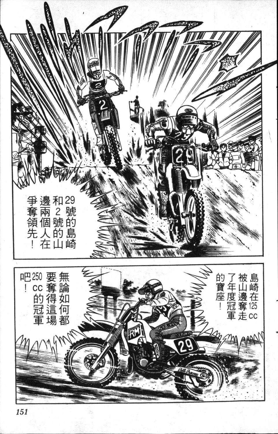 第8卷152