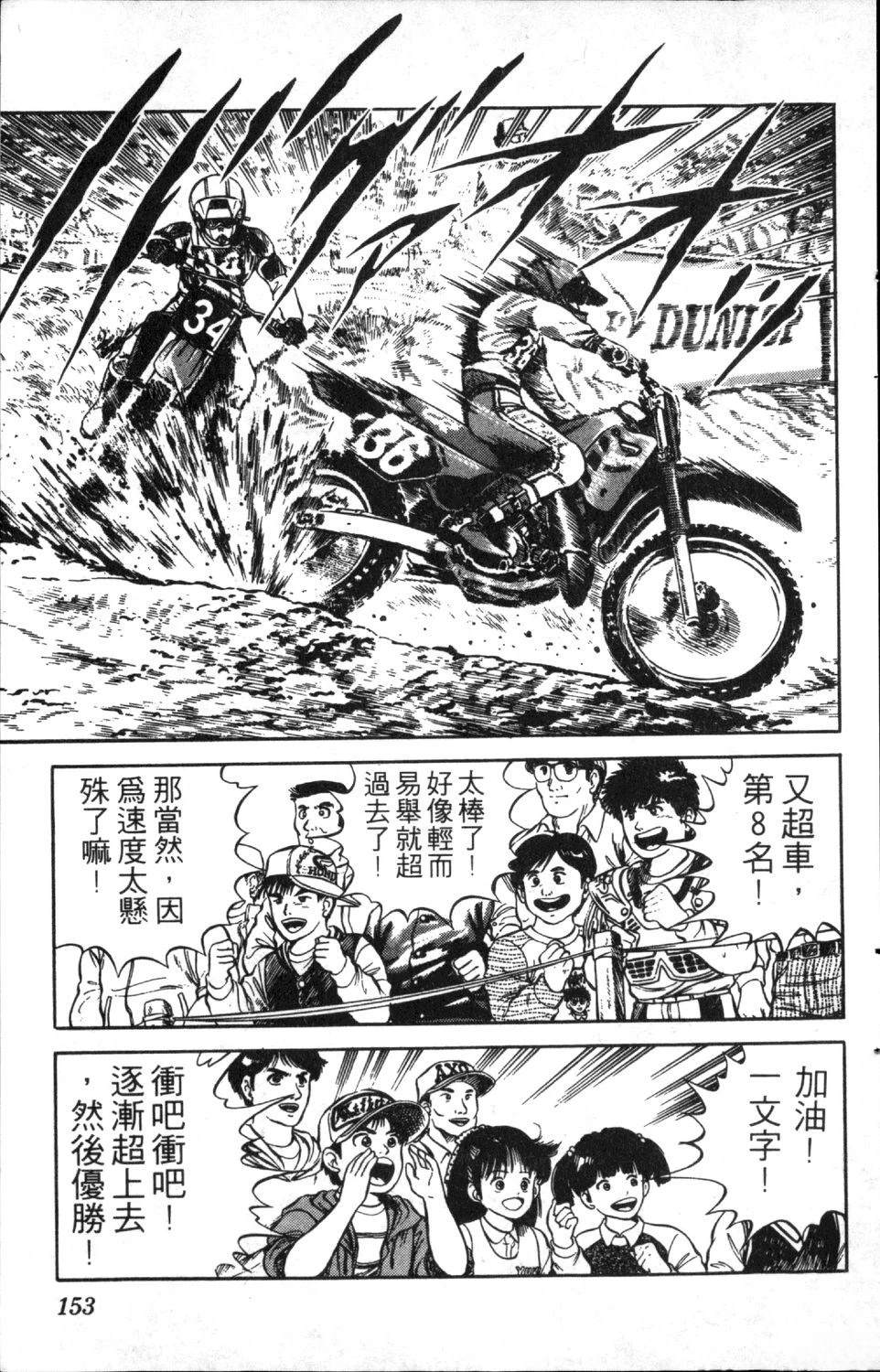第8卷154