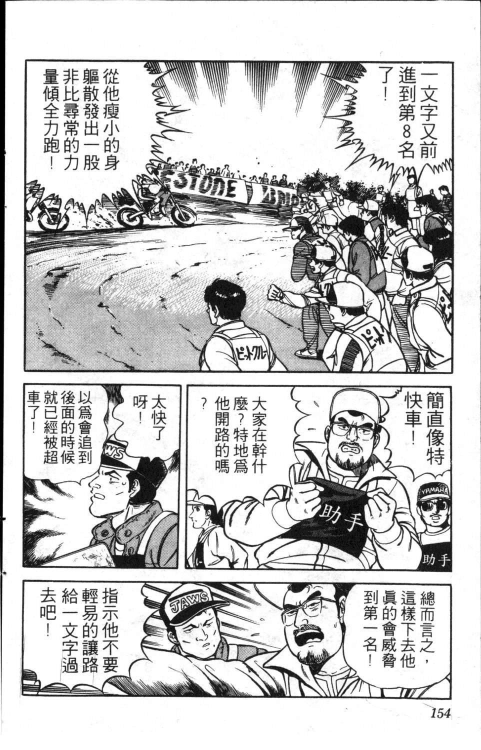 第8卷155
