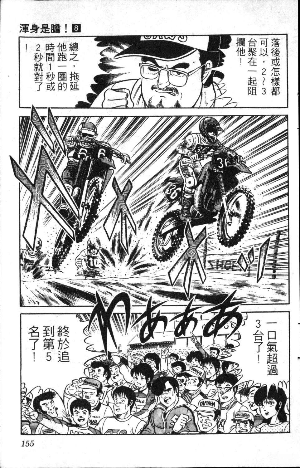 第8卷156