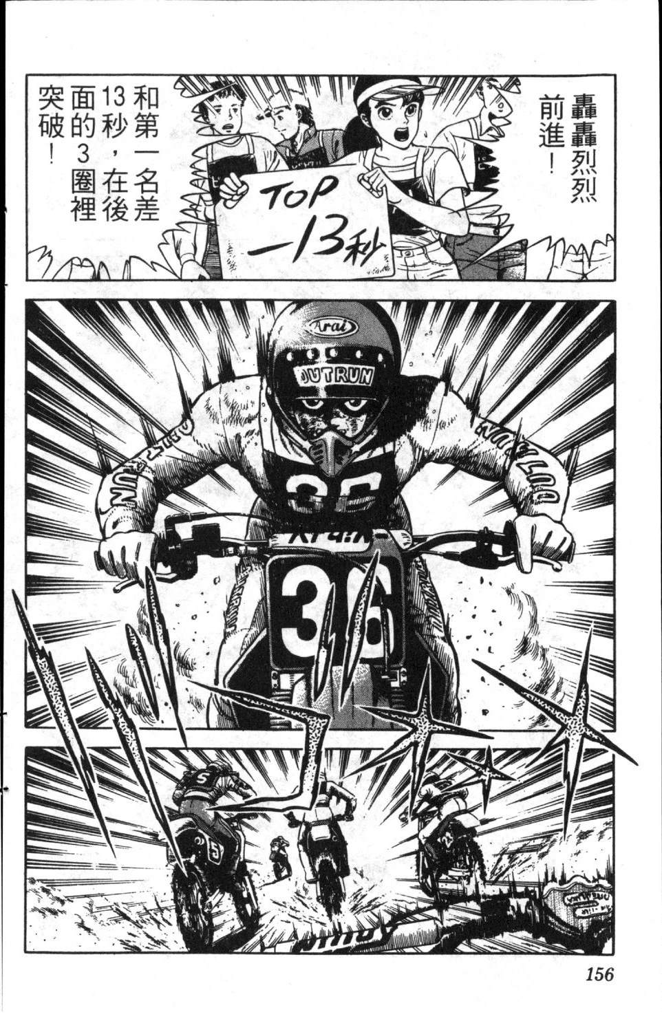 第8卷157