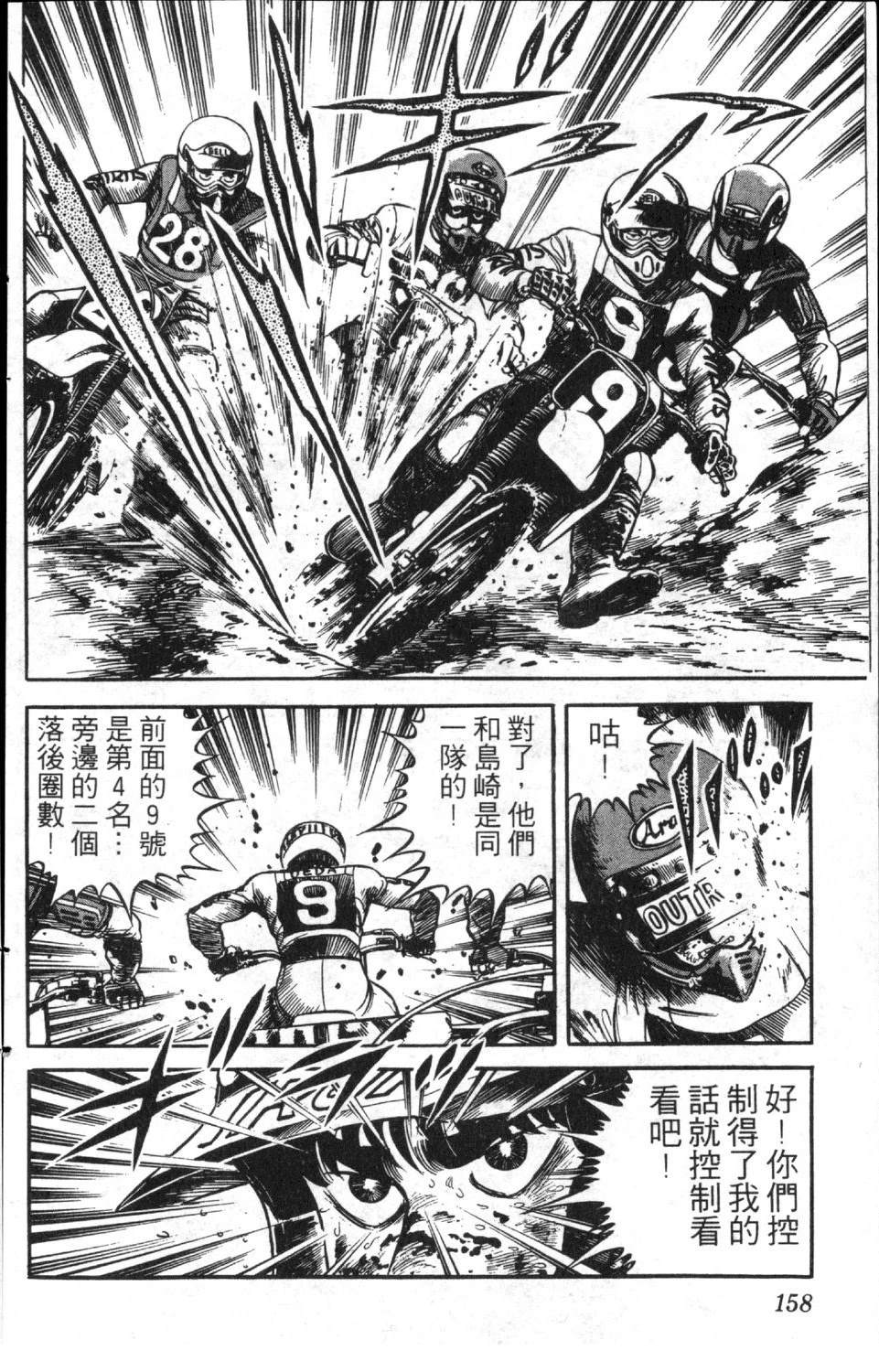 第8卷159
