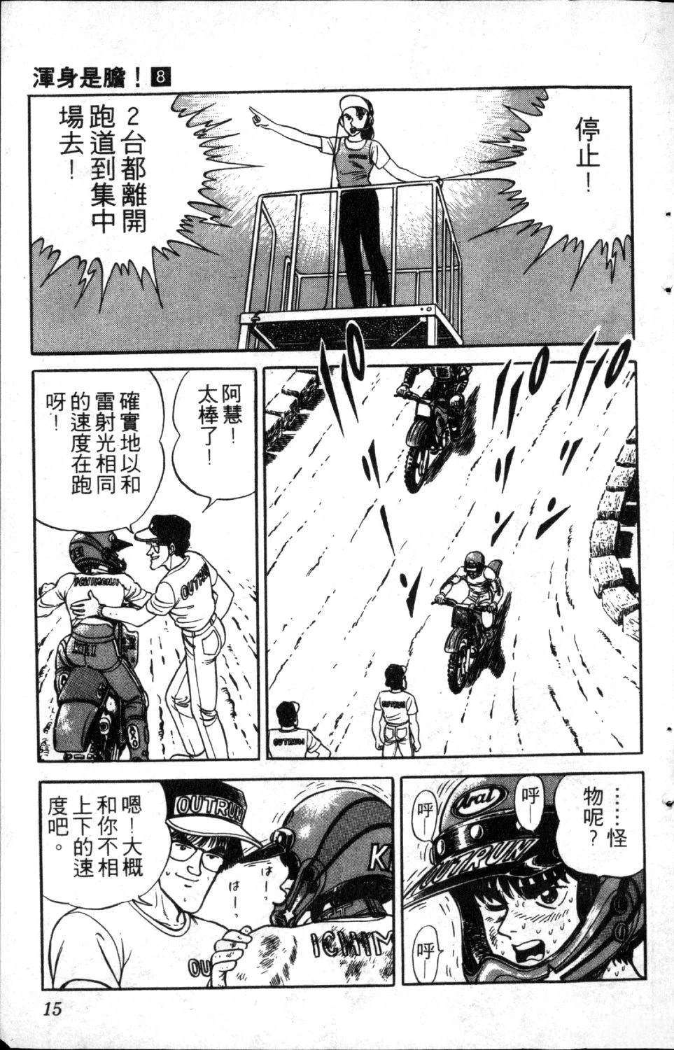 第8卷16