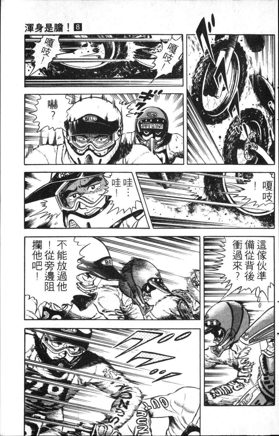 第8卷160
