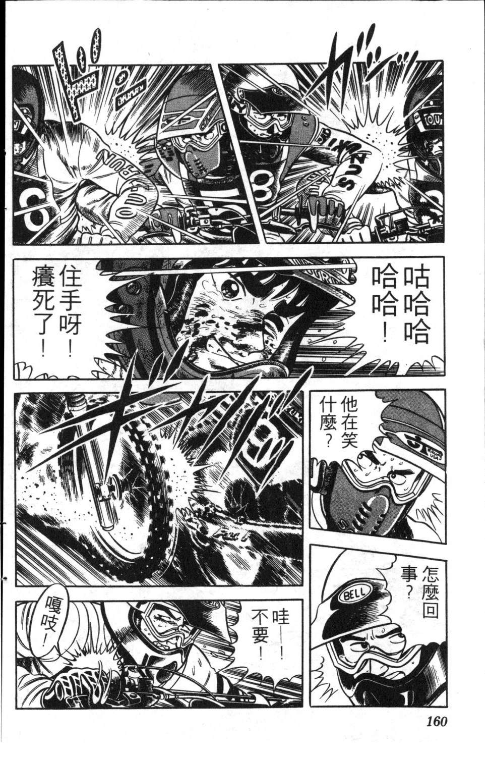 第8卷161