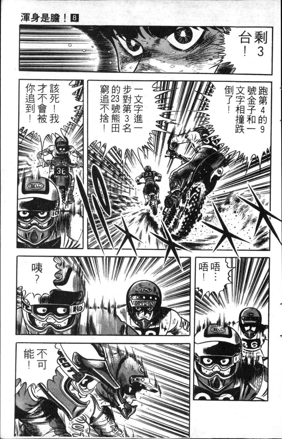 第8卷164