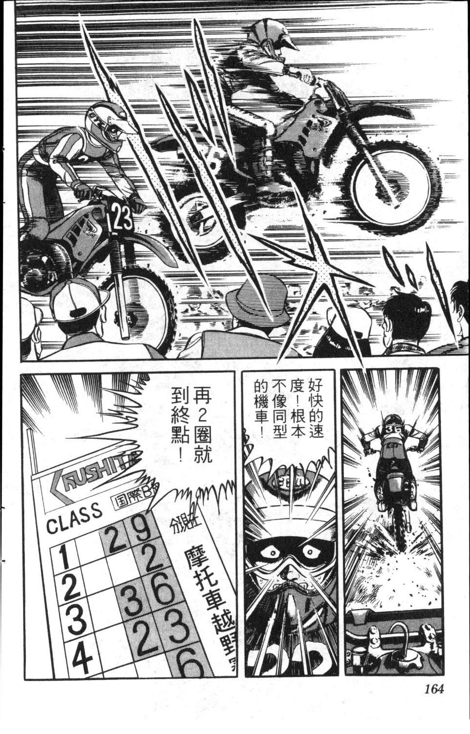 第8卷165