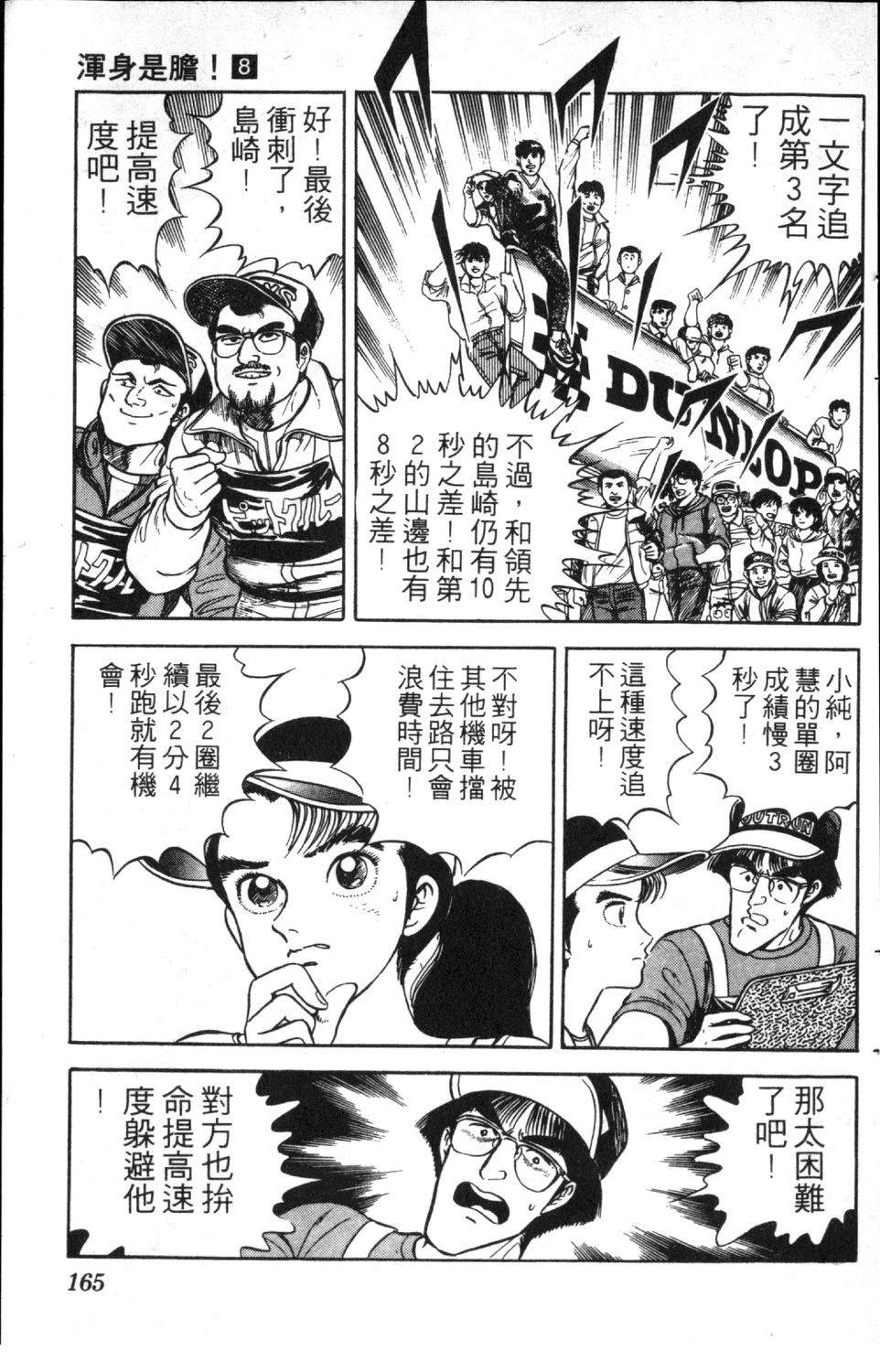 第8卷166