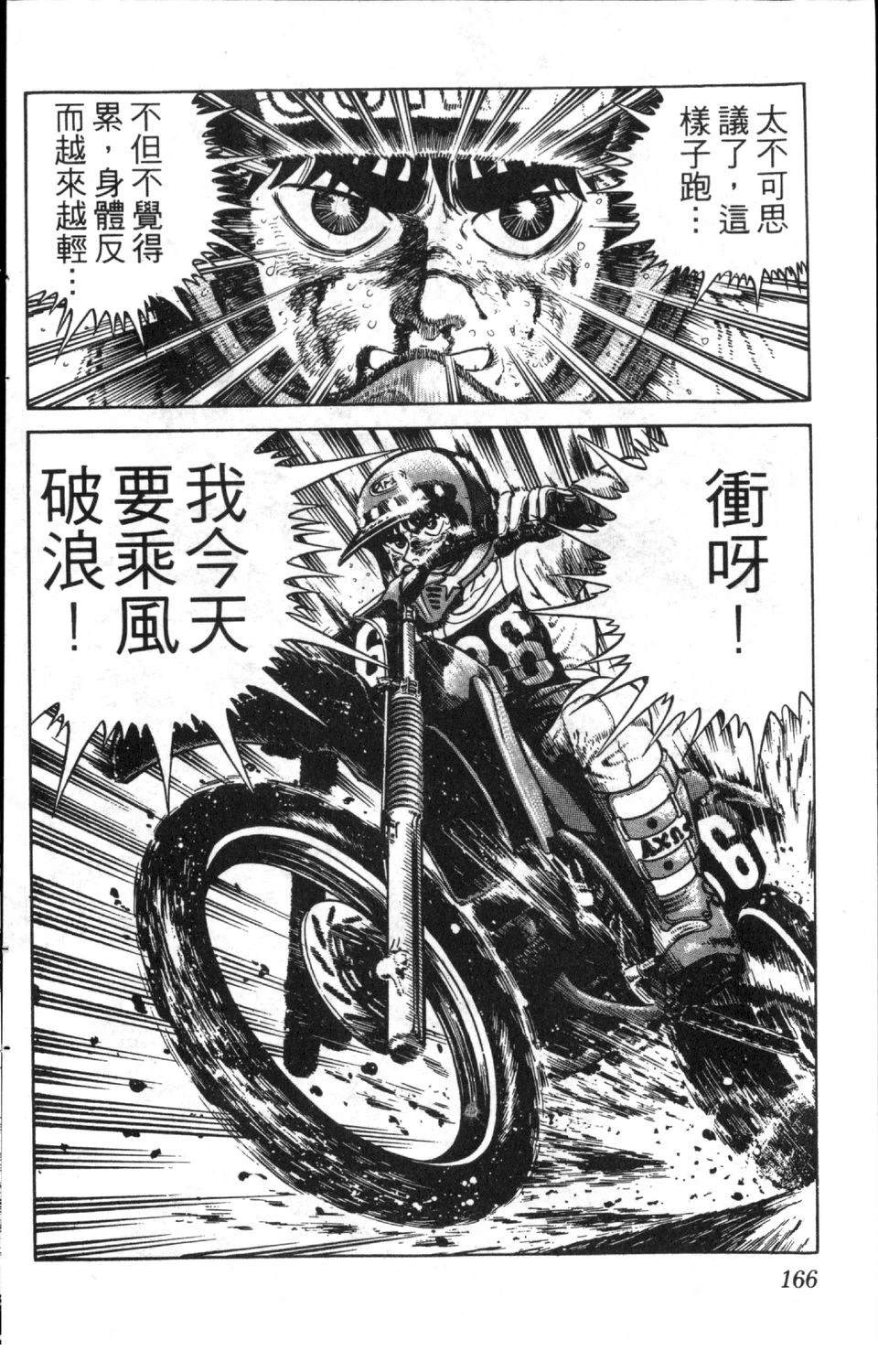 第8卷167