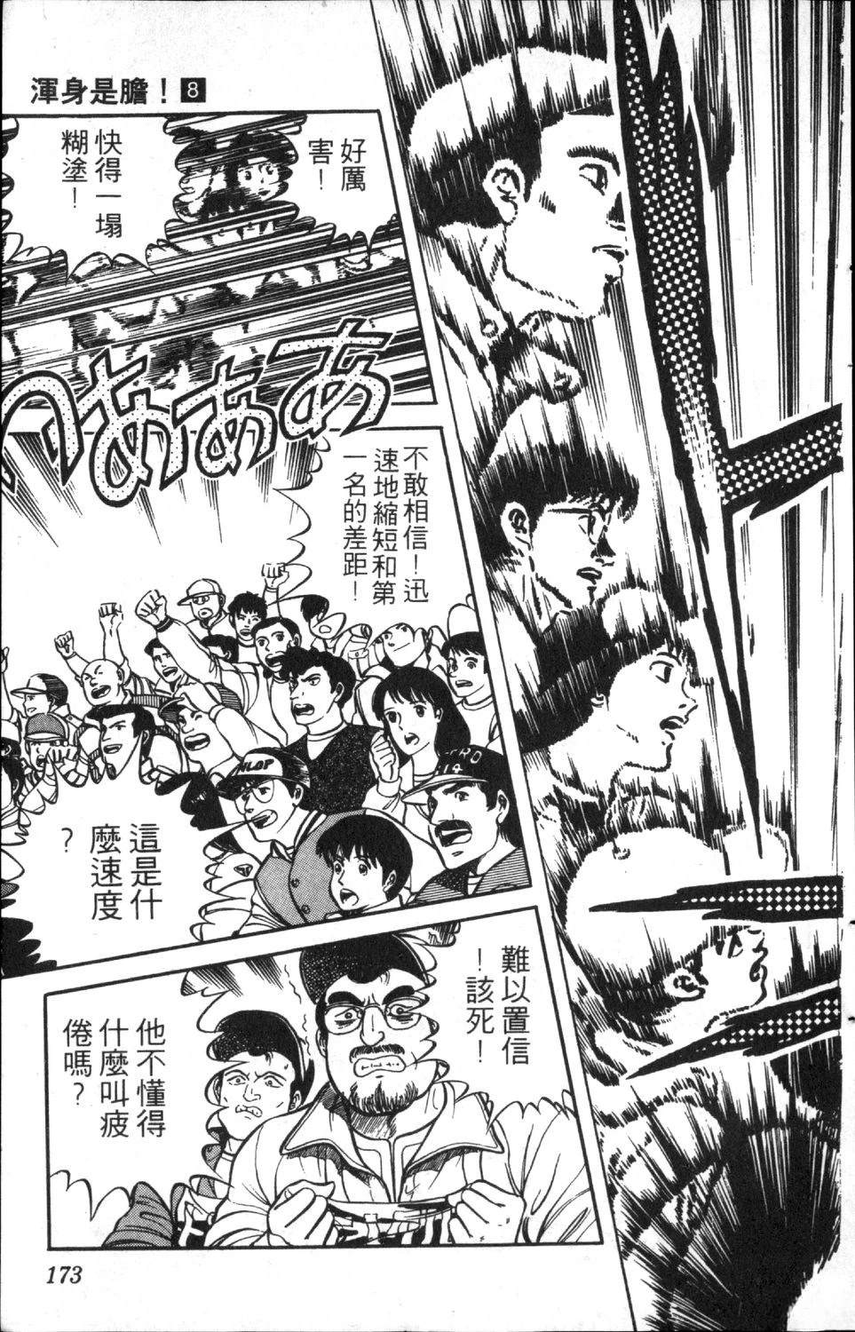 第8卷174