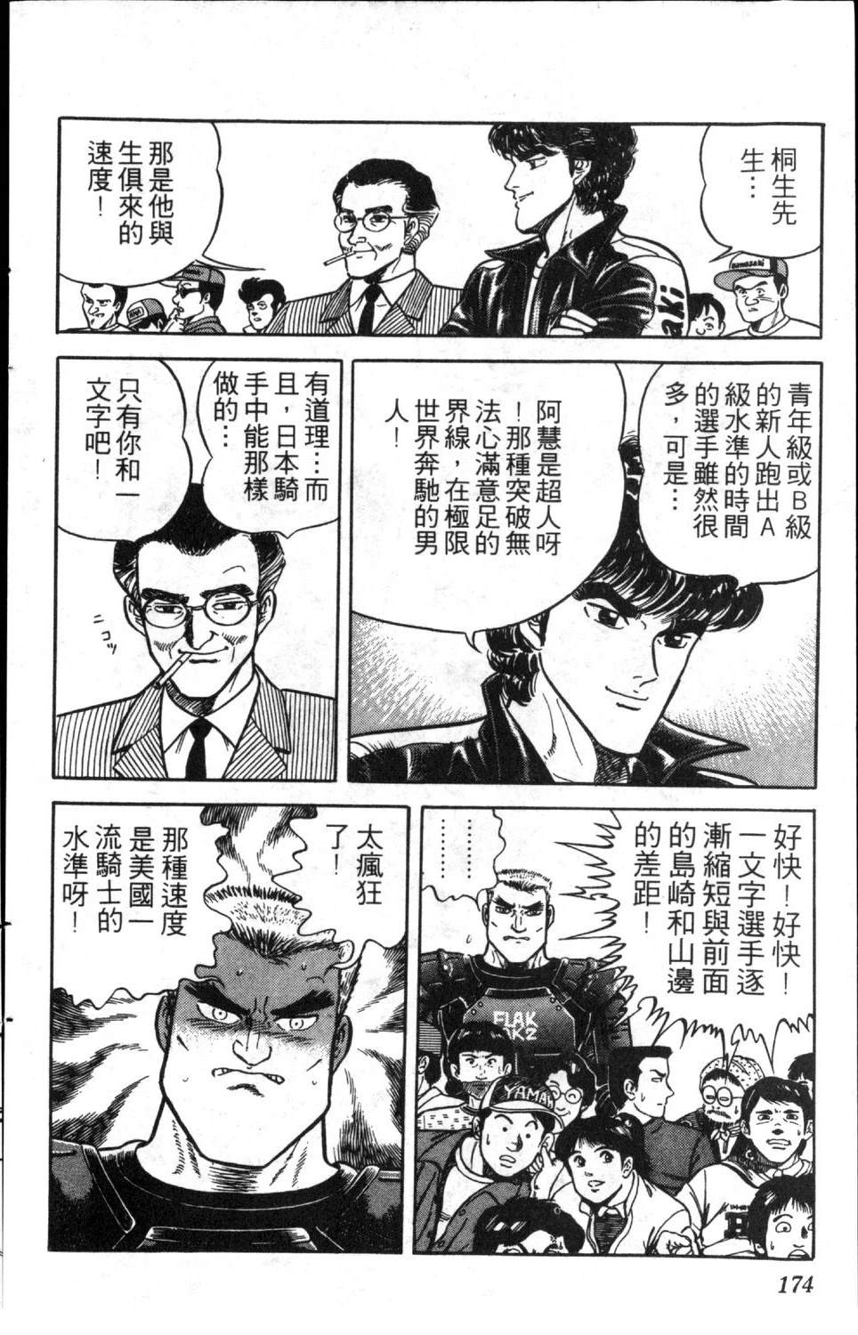 第8卷175