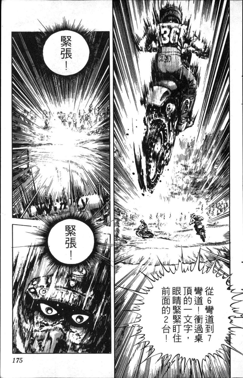 第8卷176