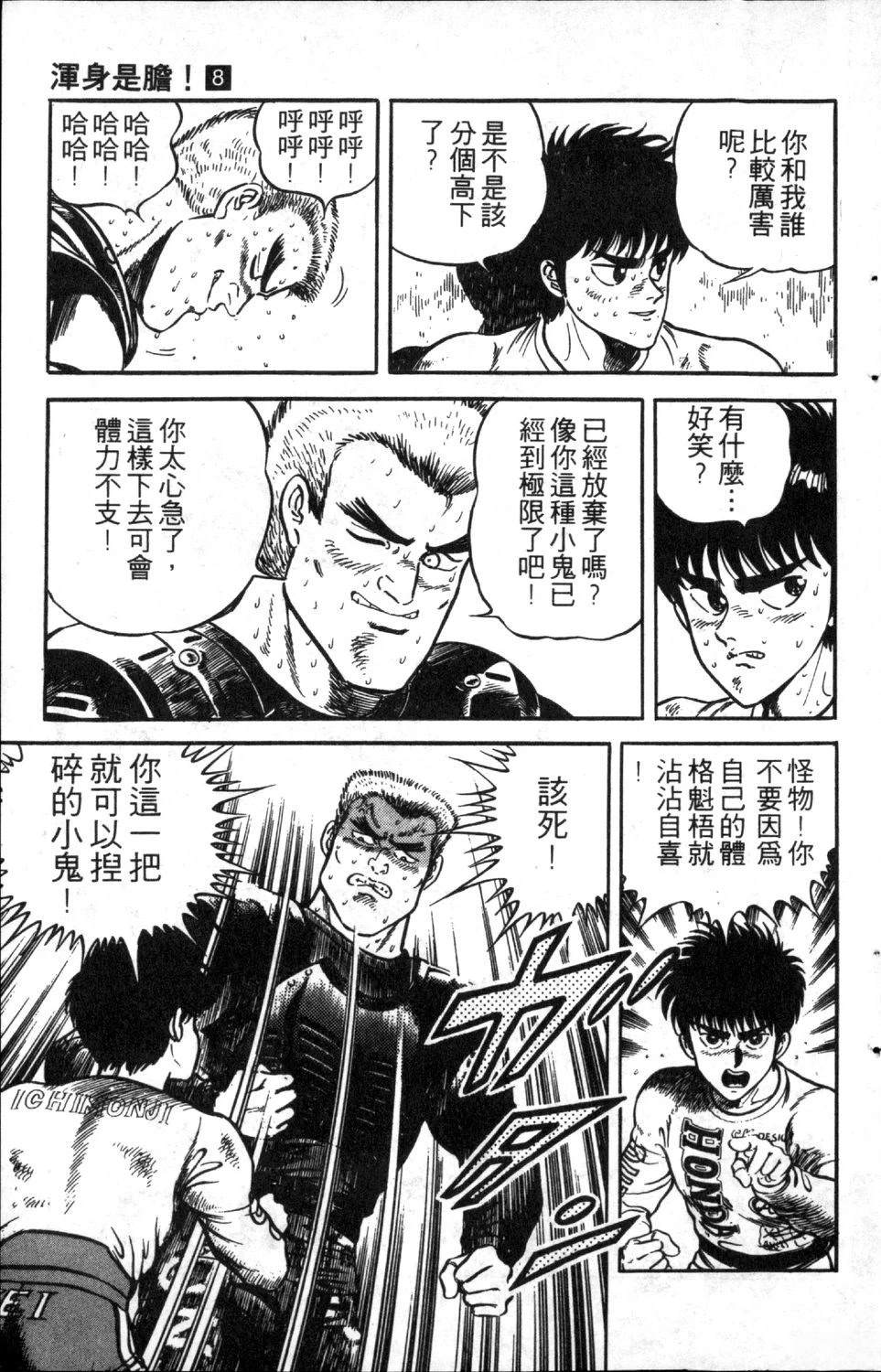 第8卷18