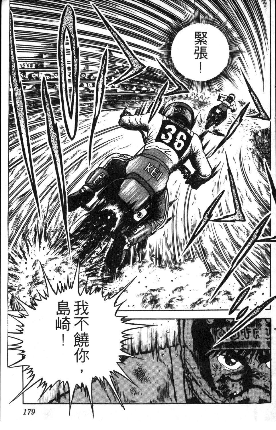 第8卷180