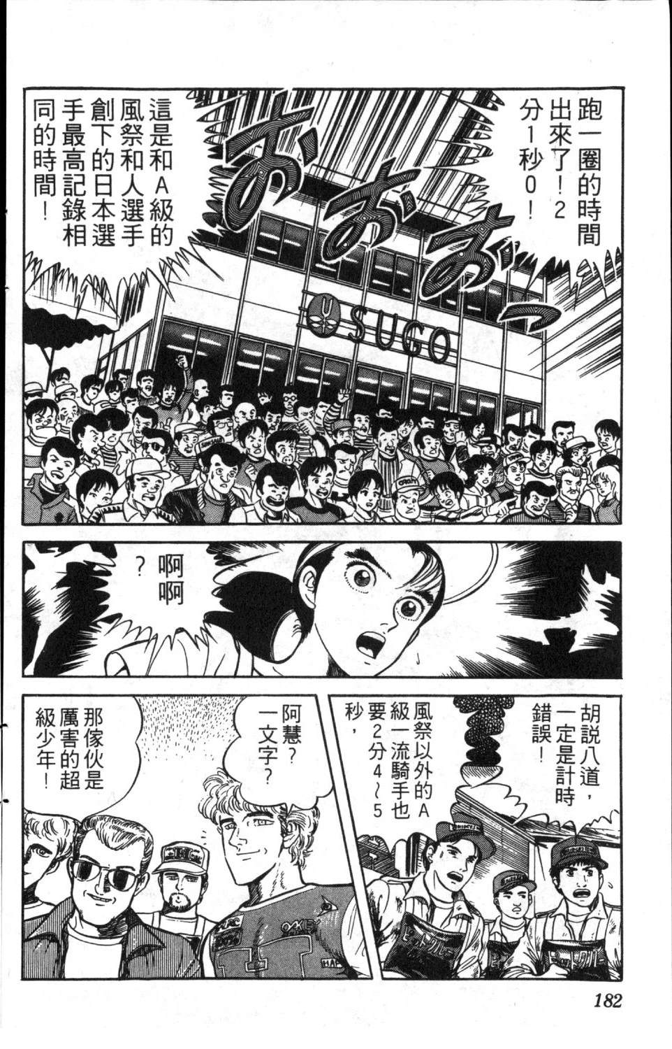 第8卷183