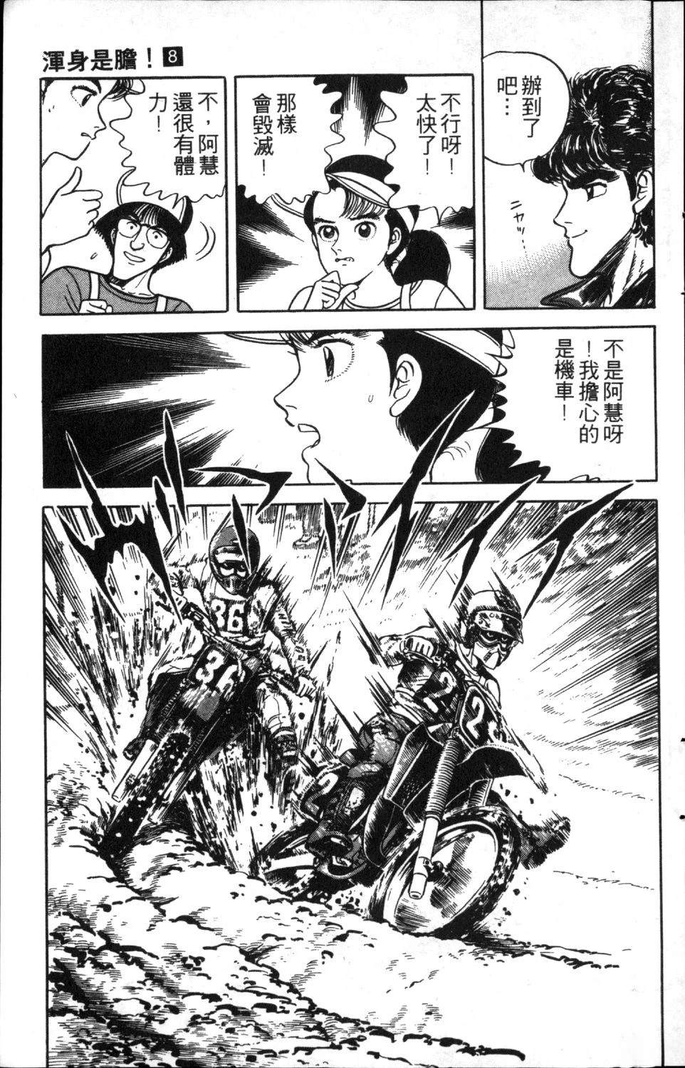 第8卷184