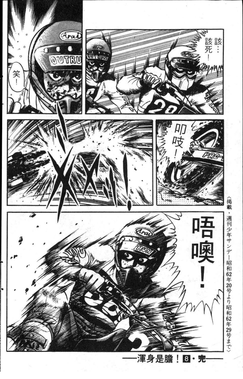 第8卷185