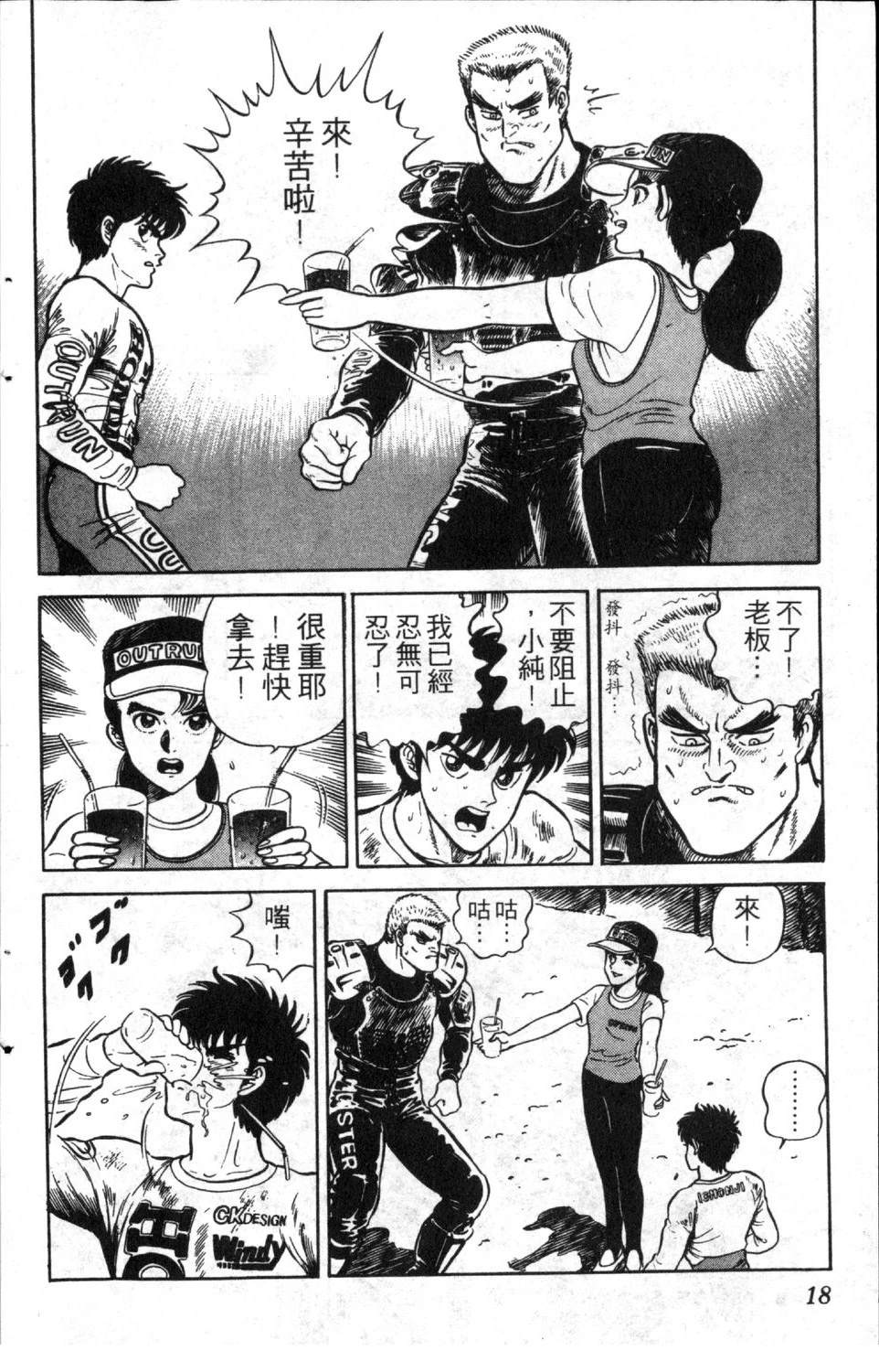 第8卷19