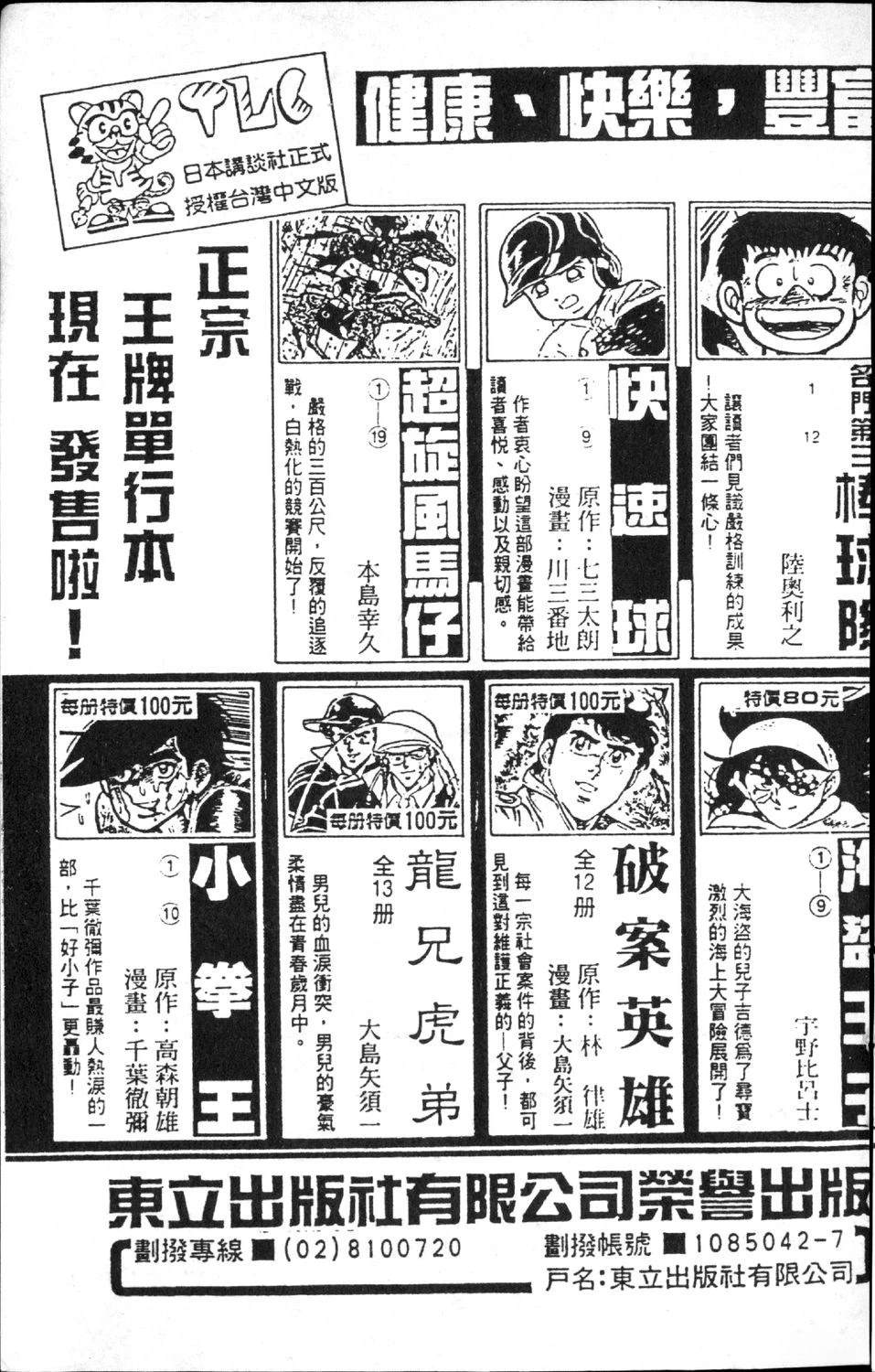 第8卷190