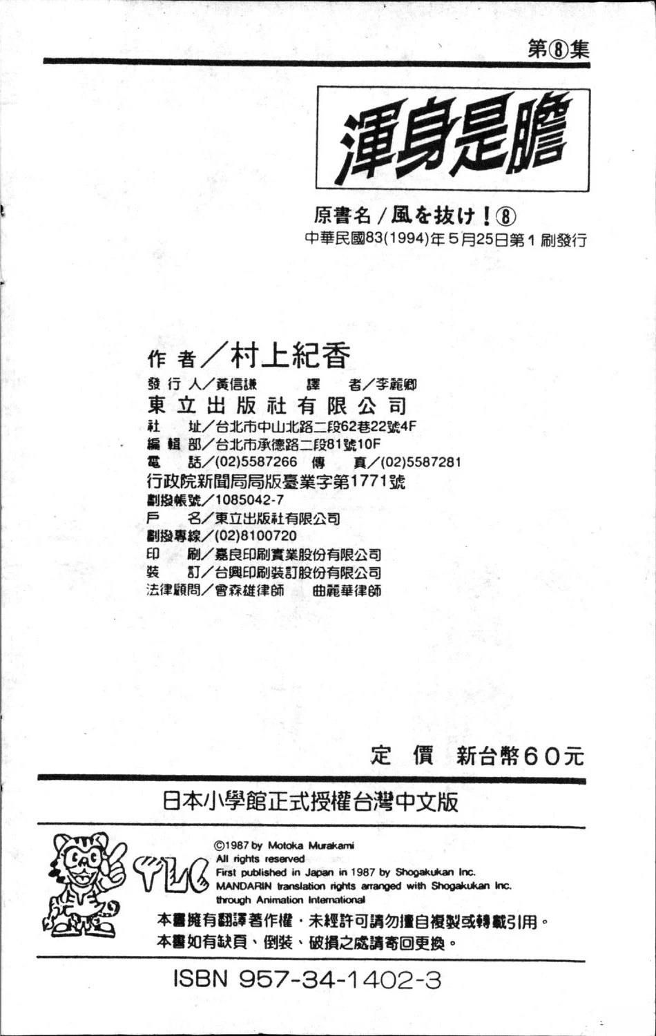 第8卷191