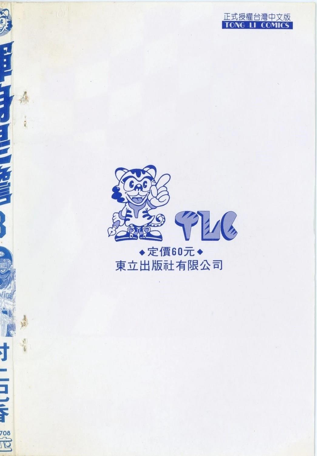 第8卷2
