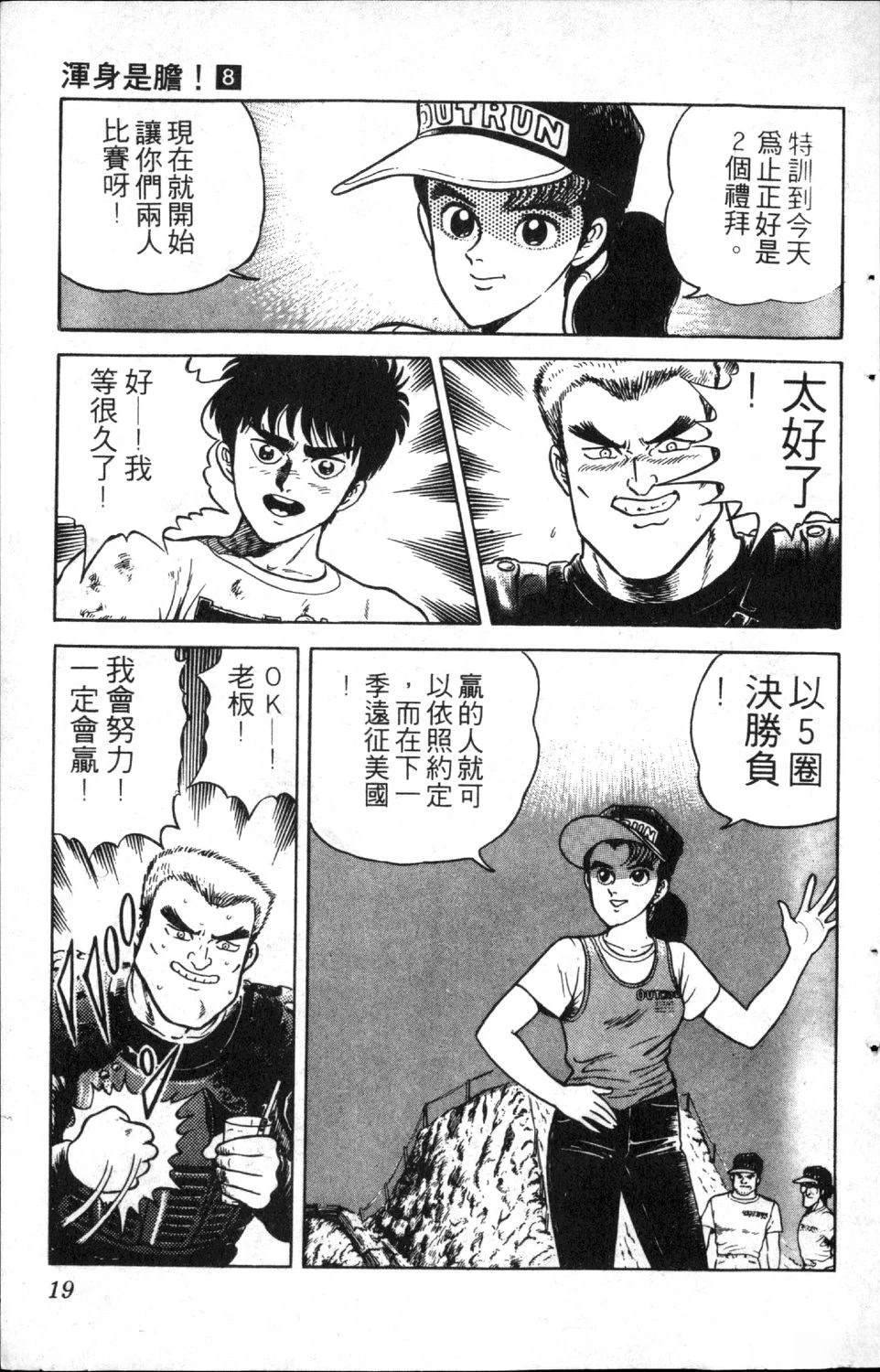 第8卷20