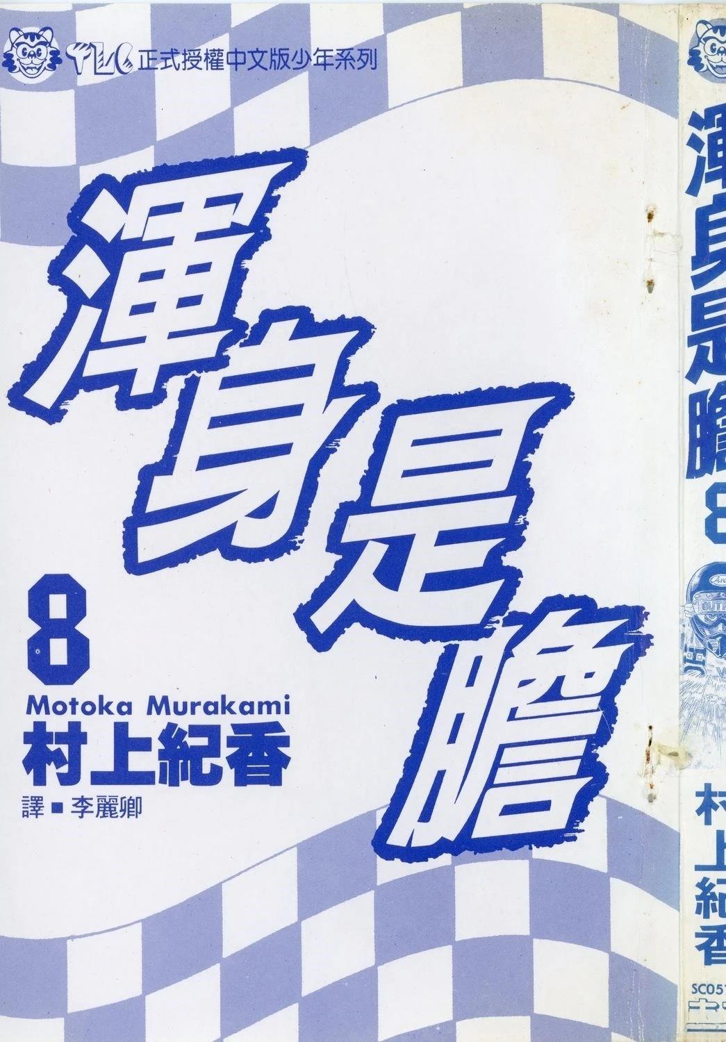 第8卷3