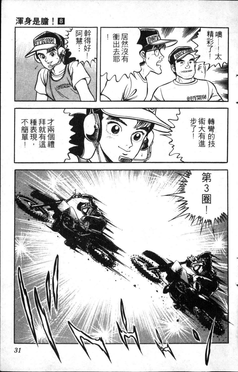 第8卷32