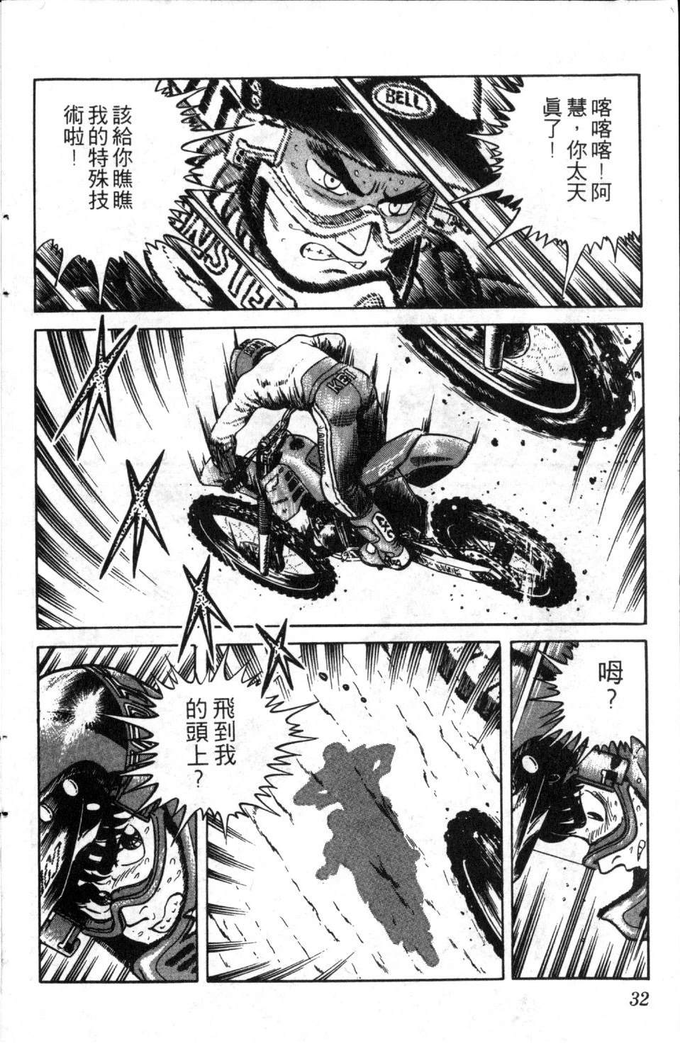 第8卷33