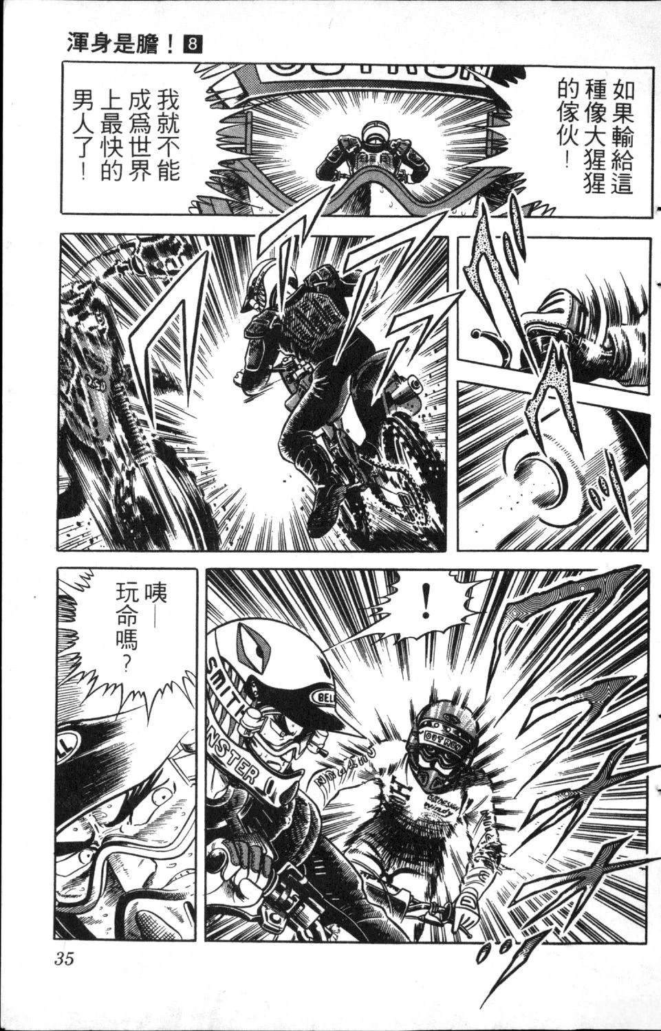 第8卷36