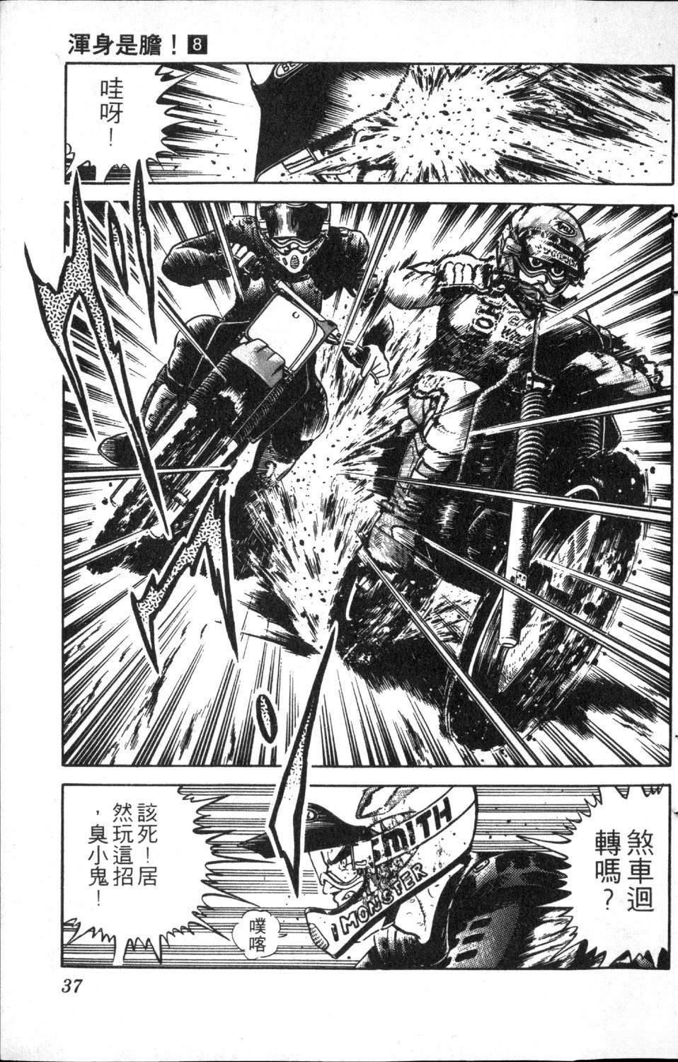 第8卷38