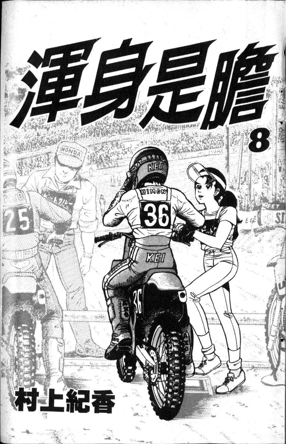 第8卷4