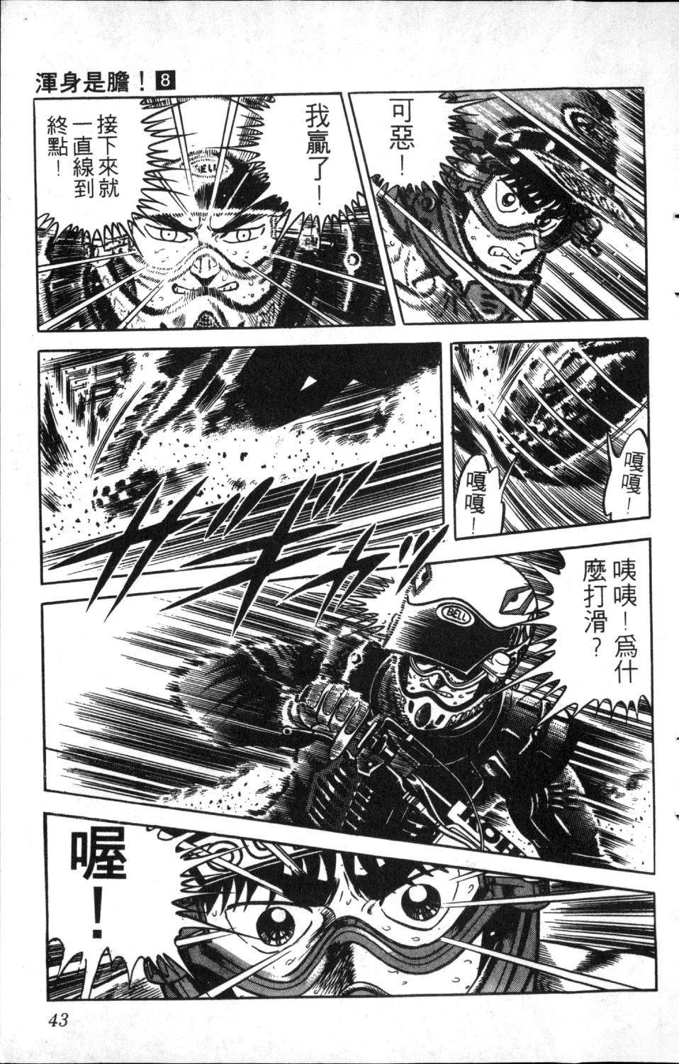 第8卷44
