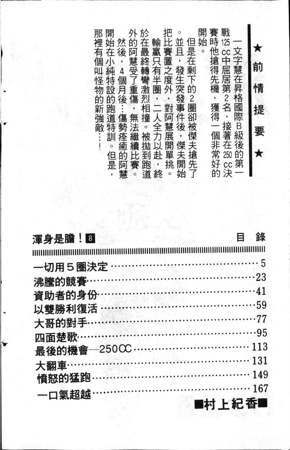 第8卷5