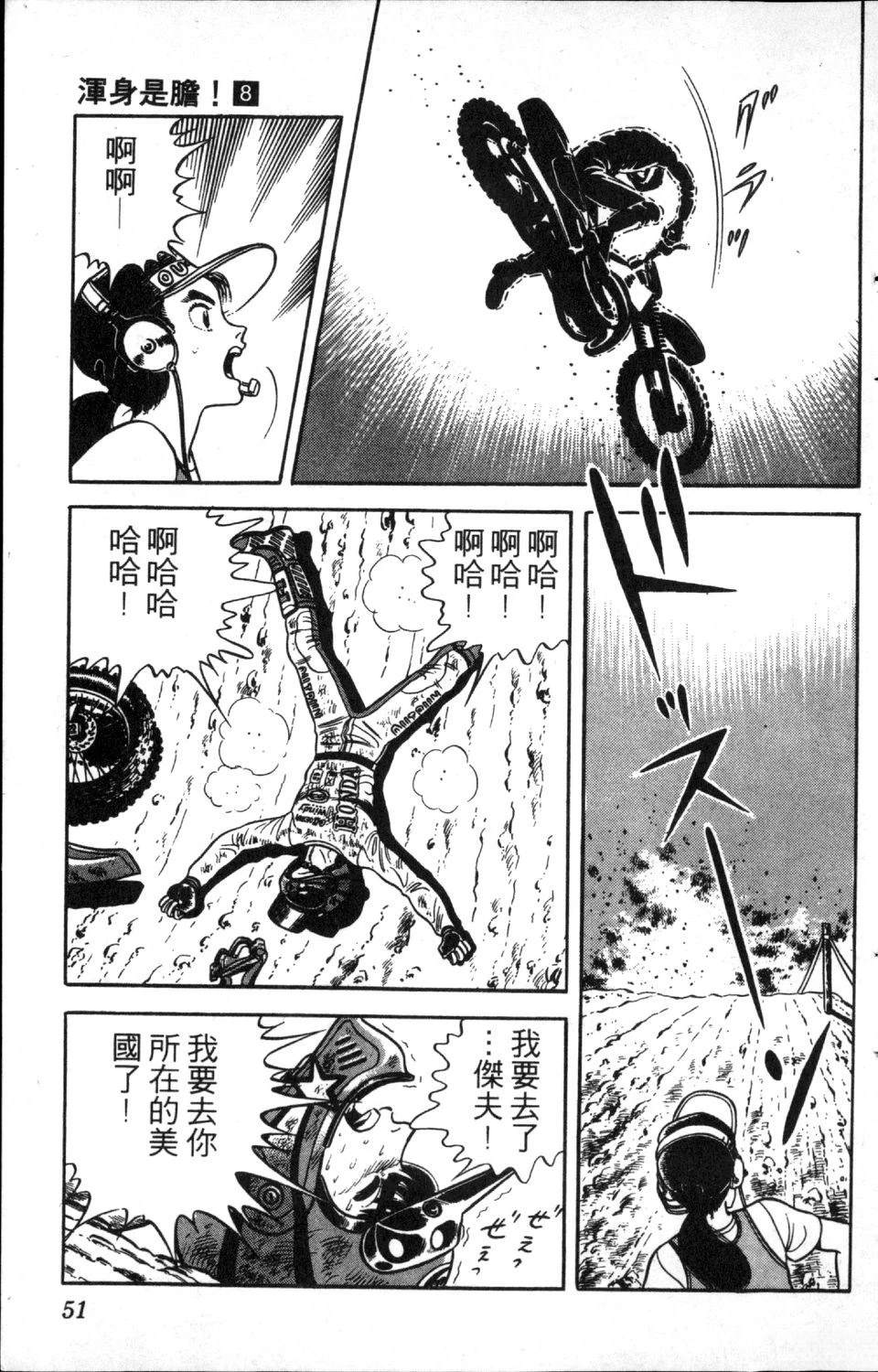 第8卷52
