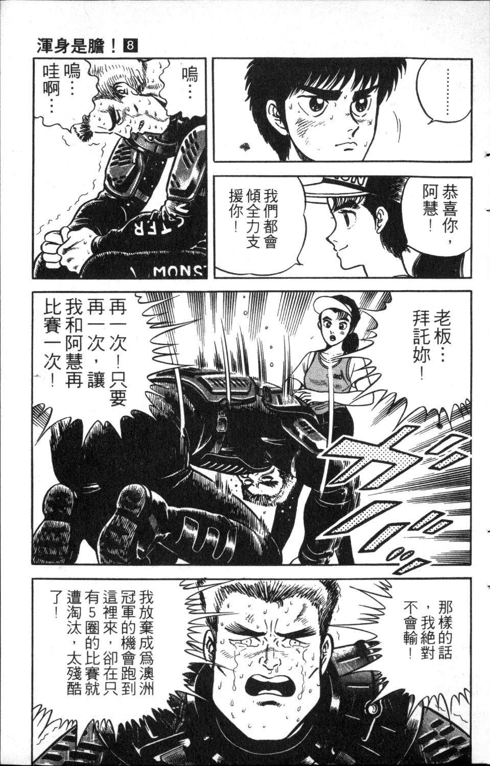 第8卷54