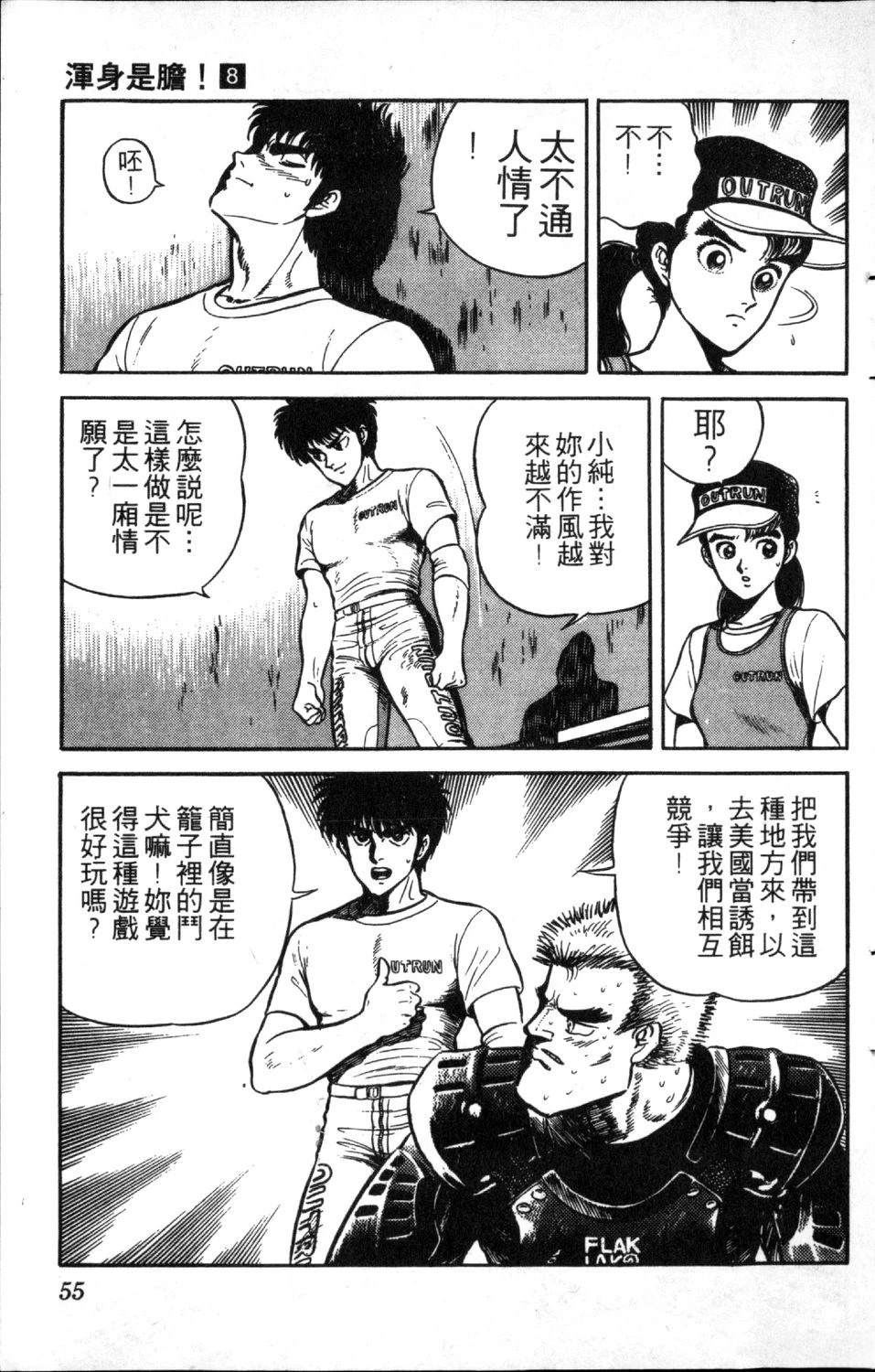 第8卷56