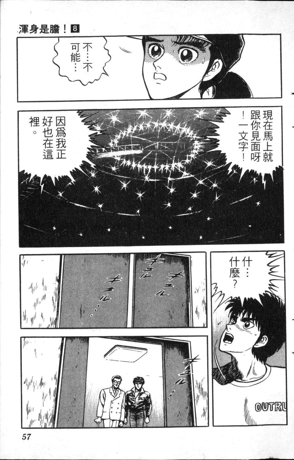 第8卷58