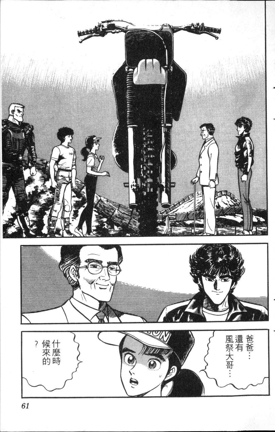 第8卷62
