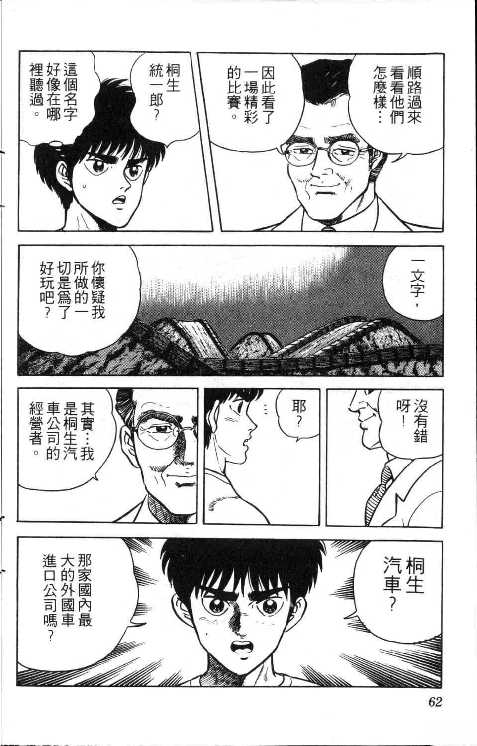 第8卷63