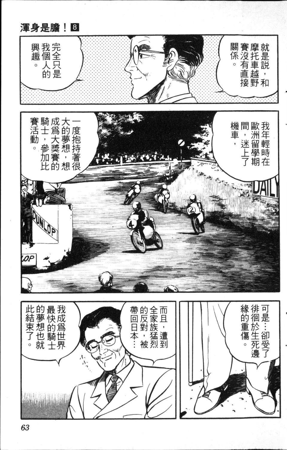 第8卷64