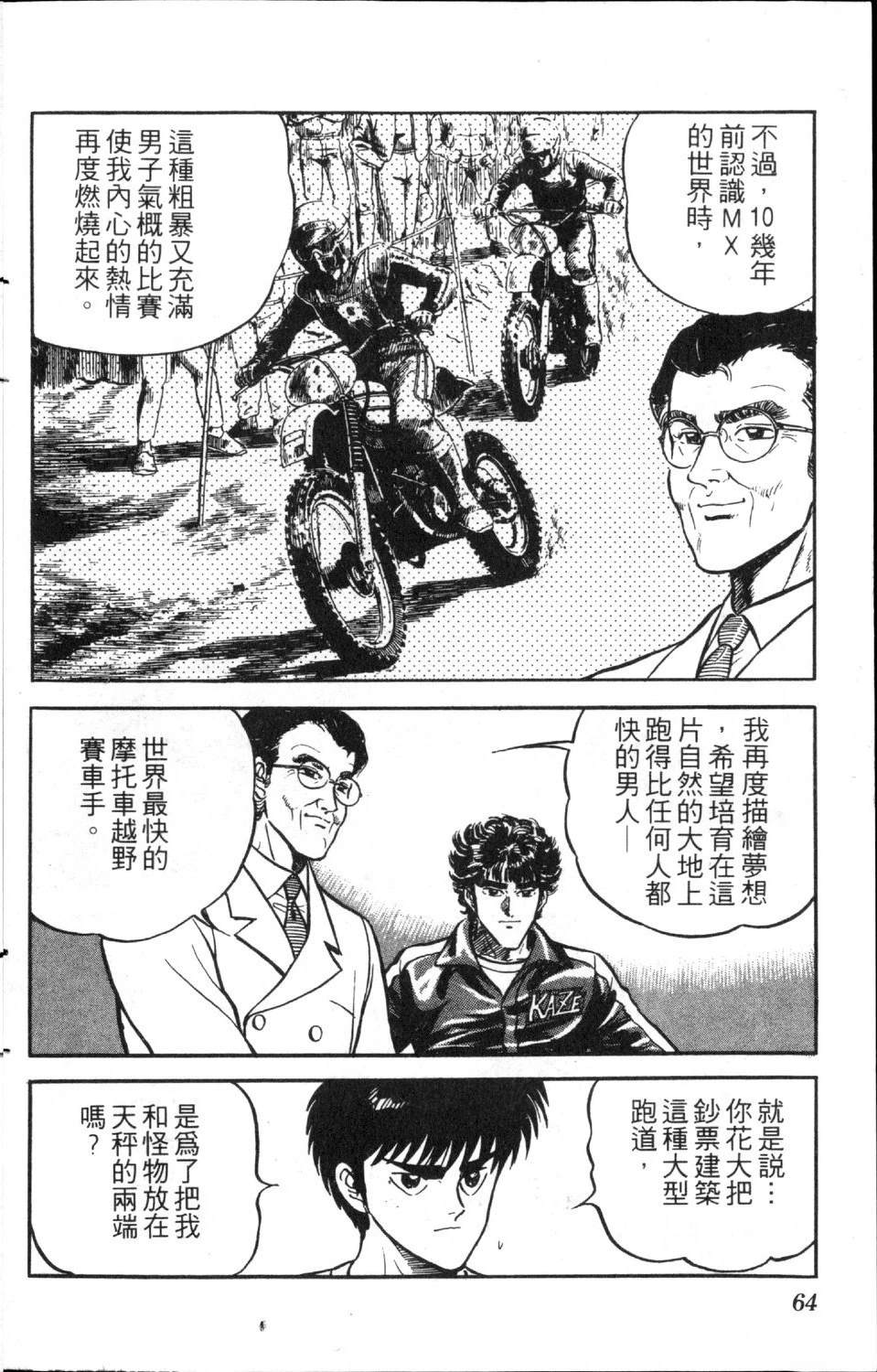 第8卷65