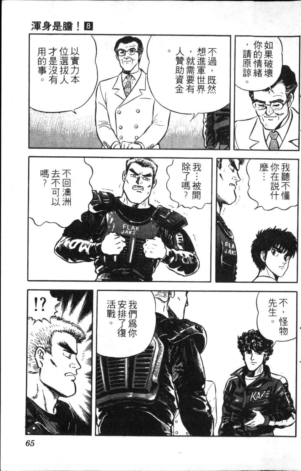 第8卷66