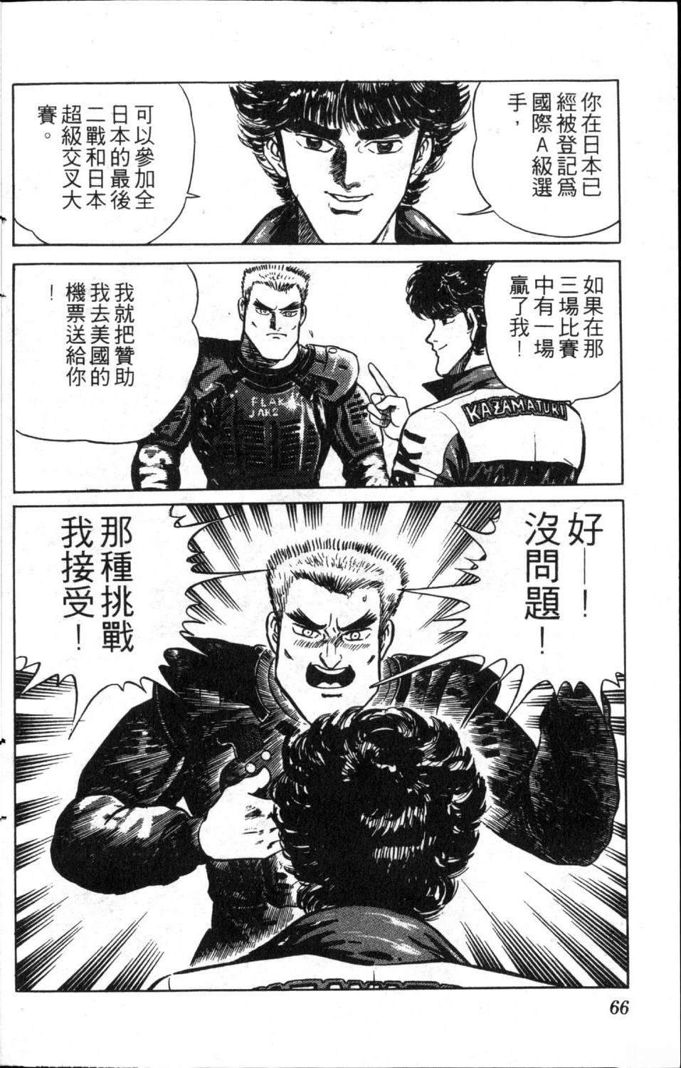 第8卷67