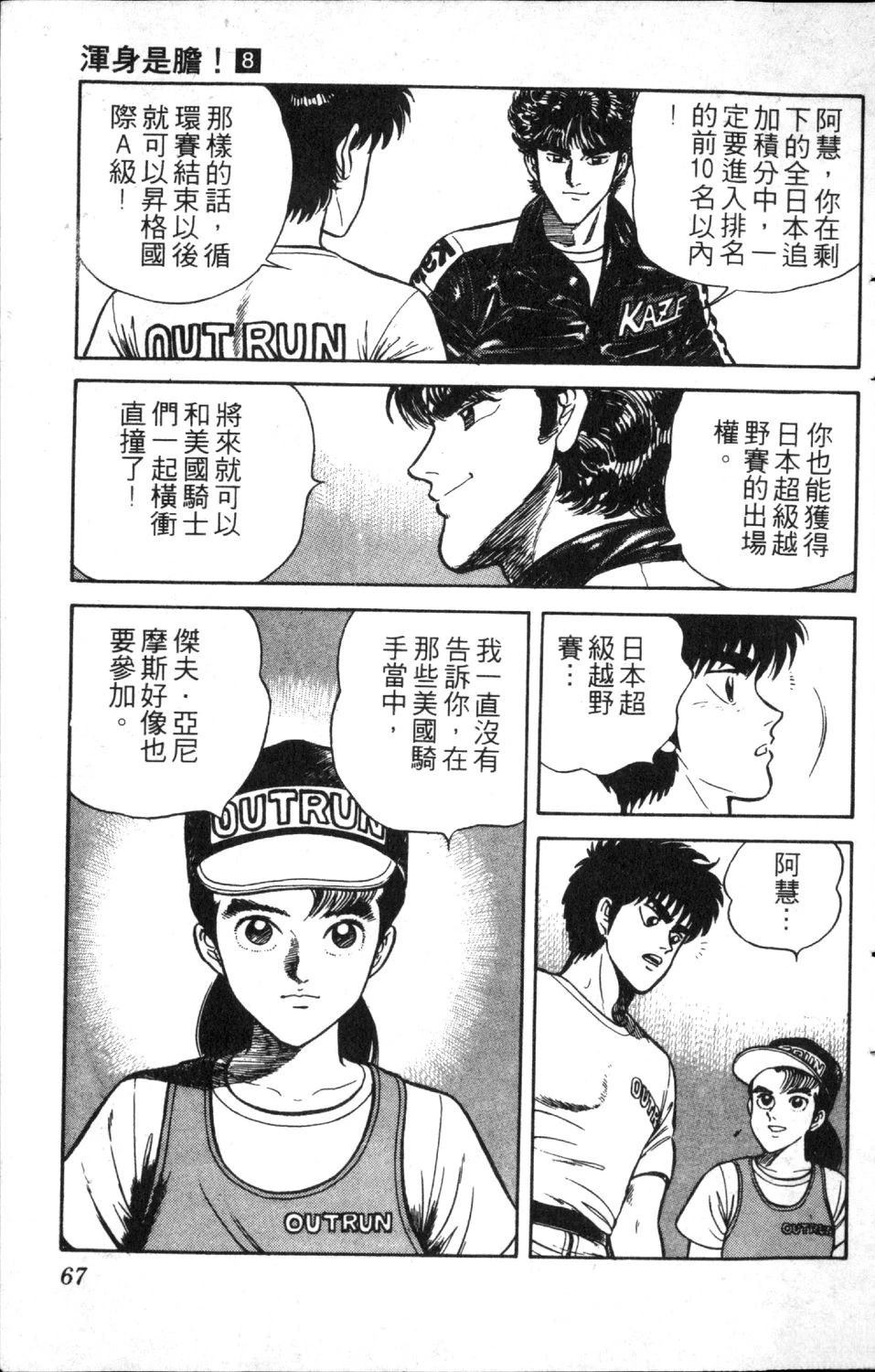 第8卷68